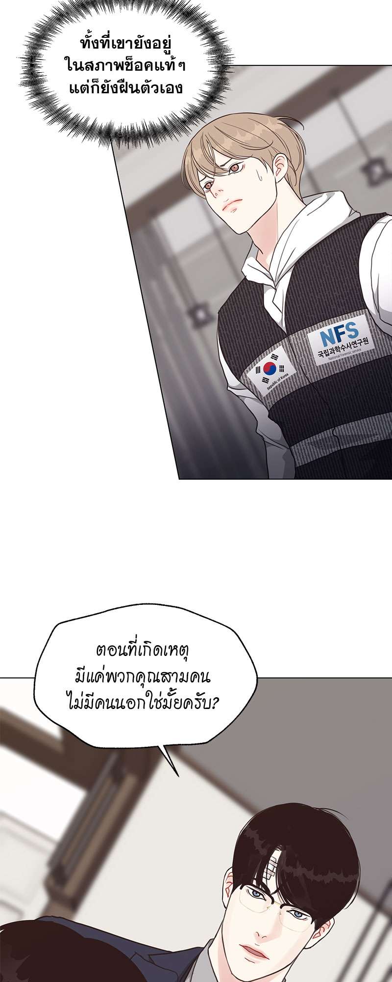 Lust ไฟปรารถนา ตอนที่ 39 - รูปที่ 2