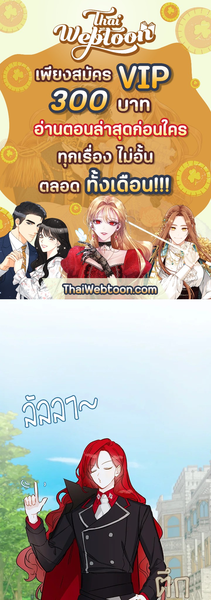 ฟาร์มมาโรเนียข้างพระราชวัง | My Farm by the Palace ตอนที่ 14 - รูปที่ 1