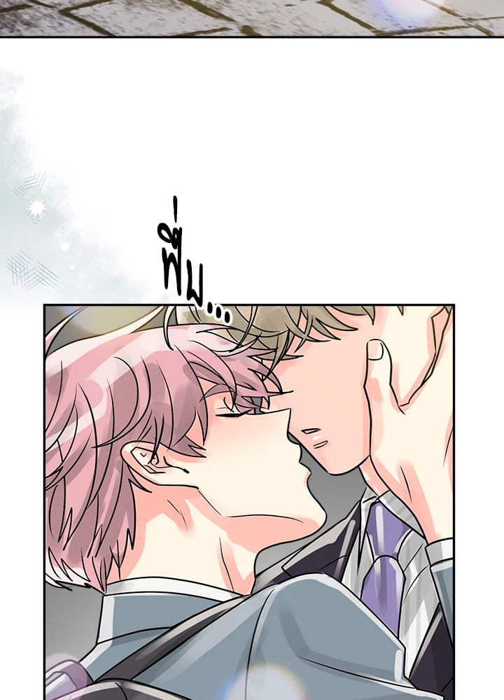 คิวปิดประจำฝ่ายขาย | Cupid in the Rainbow Trap ตอนที่ 20 - รูปที่ 2