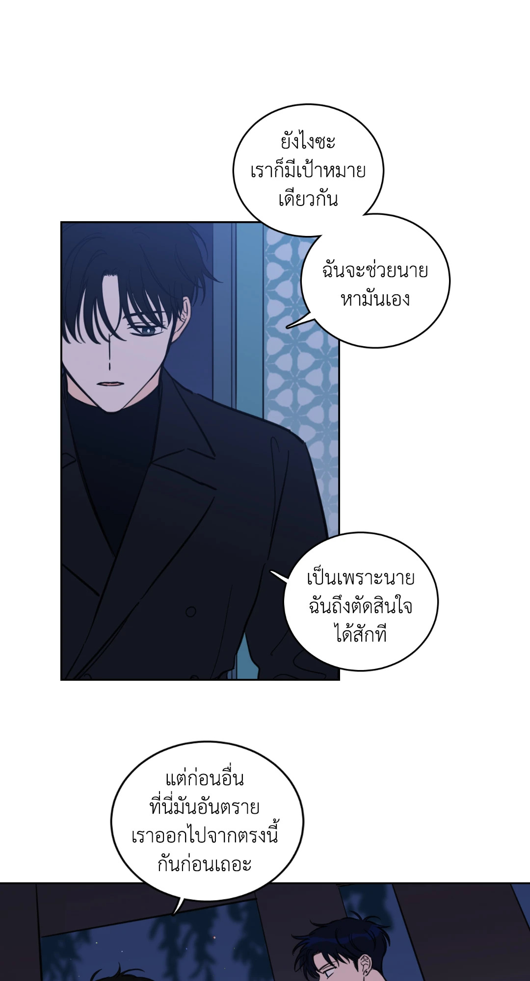 กระดิ่งล่าวิญญาณ ตอนที่ 67 - รูปที่ 2