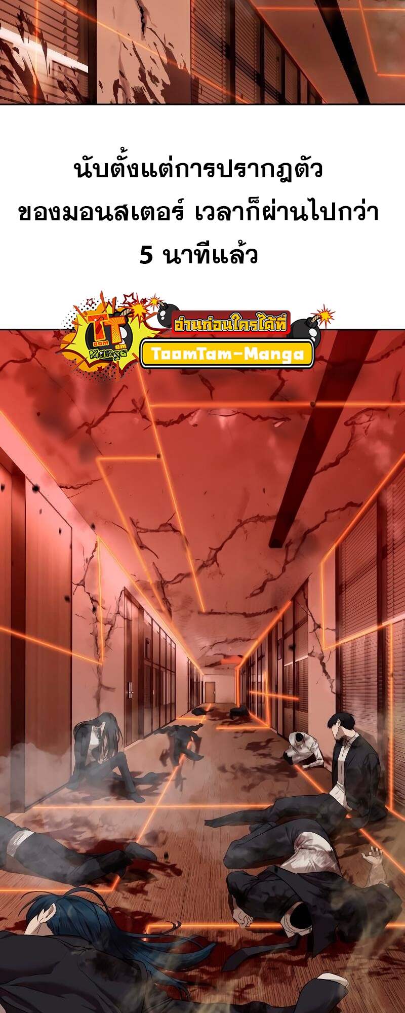 Special Civil Servant กองกำลังพิเศษหมอกสีเหลือง ตอนที่ 42 - รูปที่ 2