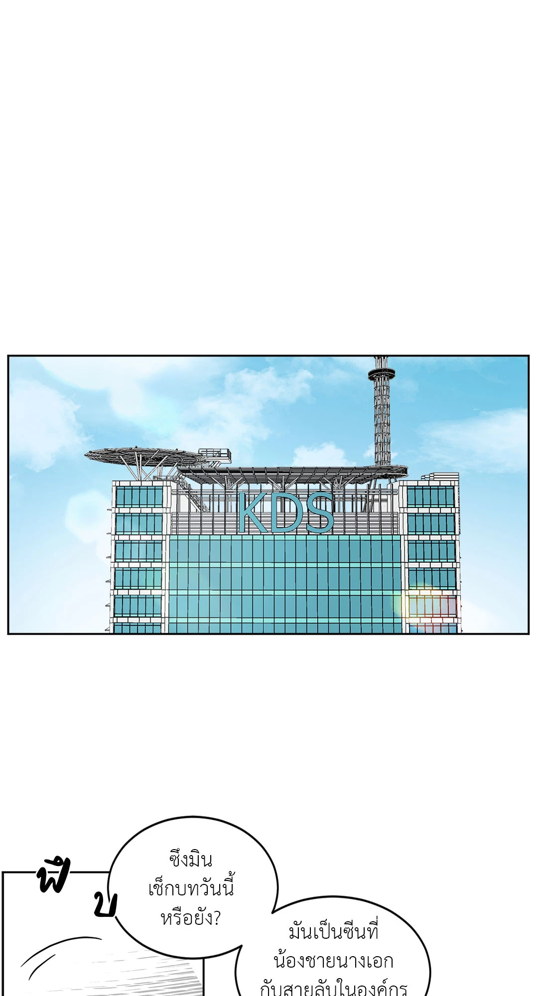 One Take ตอนที่ 26 - รูปที่ 2