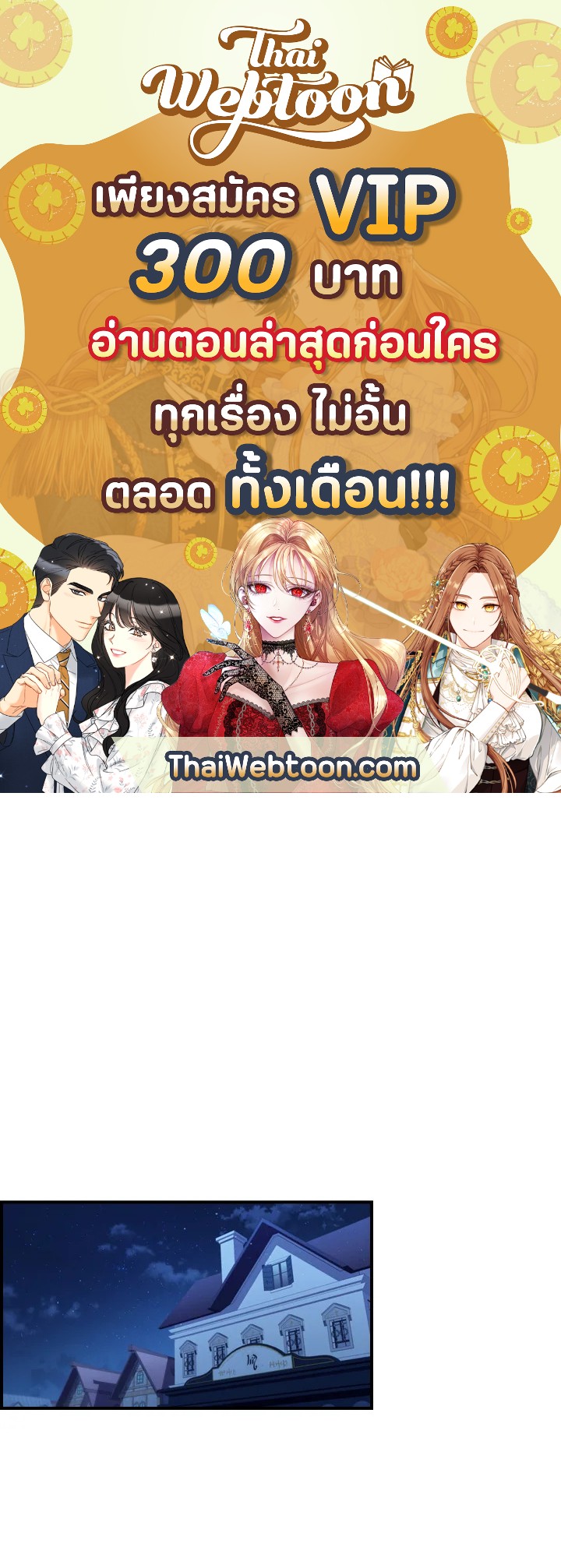 องค์หญิงคนสุดท้องแห่งไฮพีเรียน | The Youngest Princess ตอนที่ 67 - รูปที่ 1