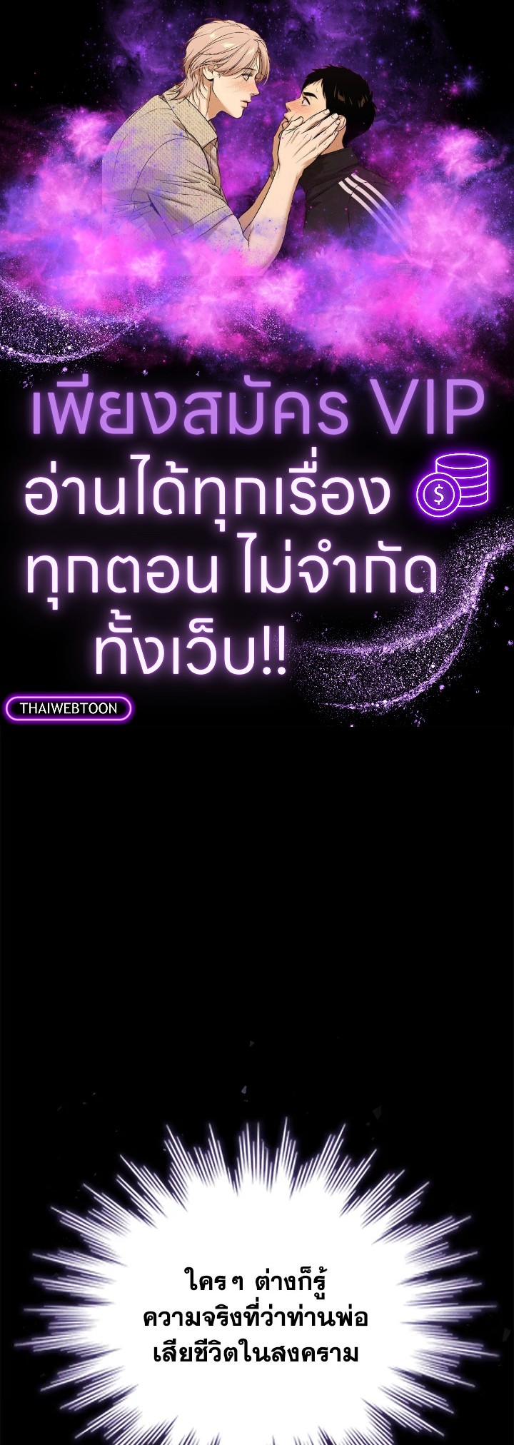 นักเวทผู้กลืนกินมังกร ตอนที่ 40 - รูปที่ 1