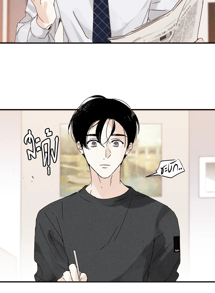 ชายผู้ไม่รู้รส The Man Who Can't Taste ตอนที่ 8 - รูปที่ 2