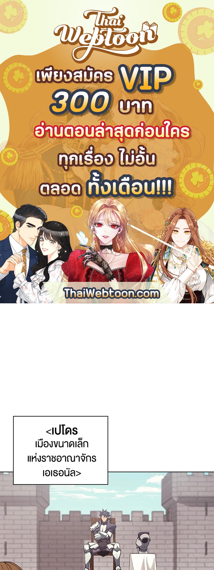 Overgeared ตอนที่ 46 - รูปที่ 1