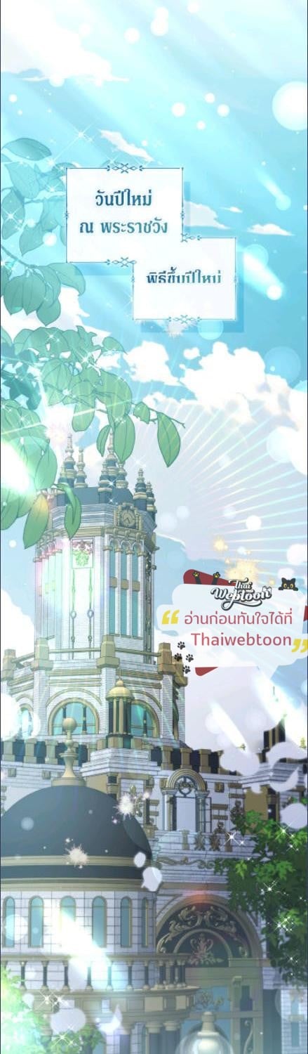 ตัวปลอมคนนี้มิปรารถนาจะเป็นตัวจริง | Fakes Don’t Want To Be Real ตอนที่ 104 - รูปที่ 2