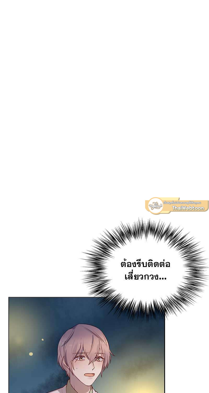 ปิ๊งรักน้องชายหน้าหวาน ตอนที่ 81 - รูปที่ 2