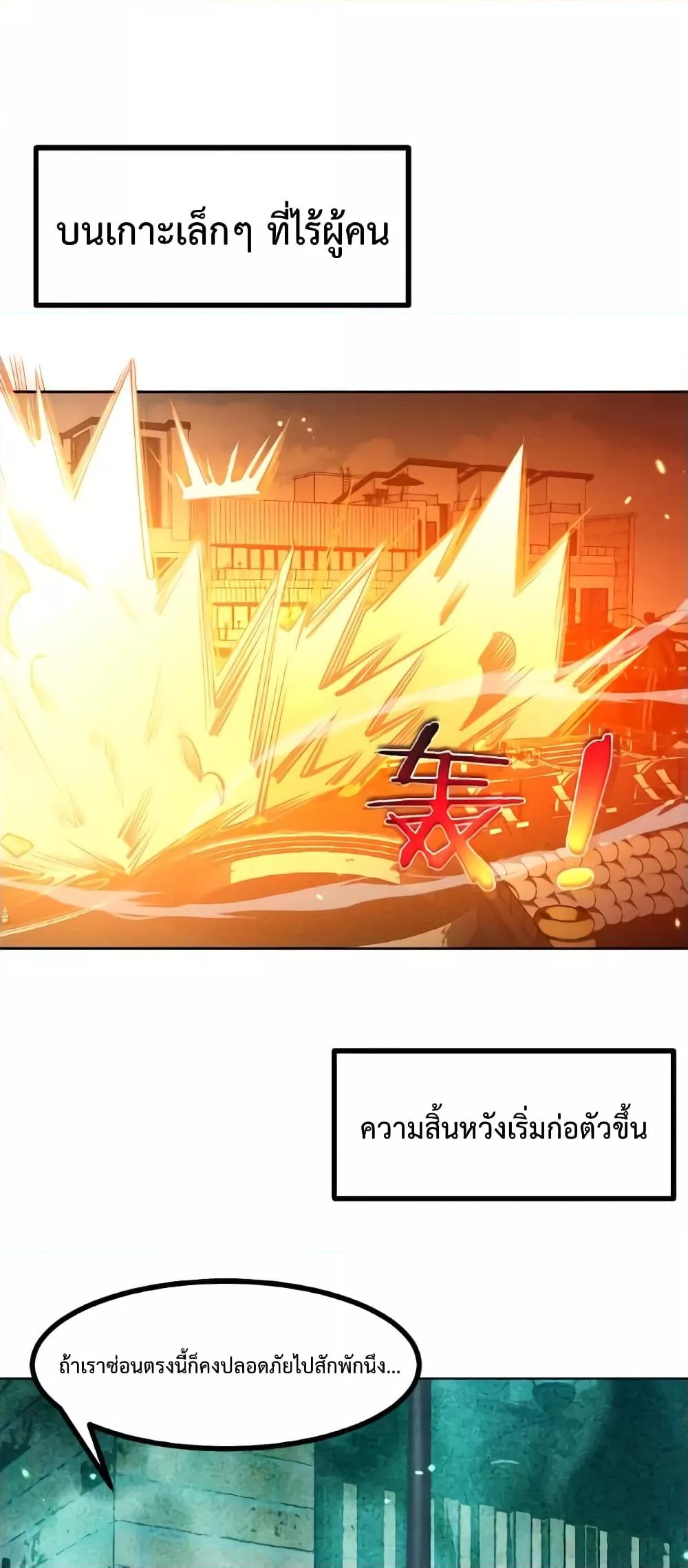 After Signing In For 30 Days, I Can Annihilate Stars หลังจากมีระบบ 30 วัน ผมสามารถทำลายดวงดาวได้ด้วยหมัดเดียว ตอนที่ 51 - รูปที่ 2