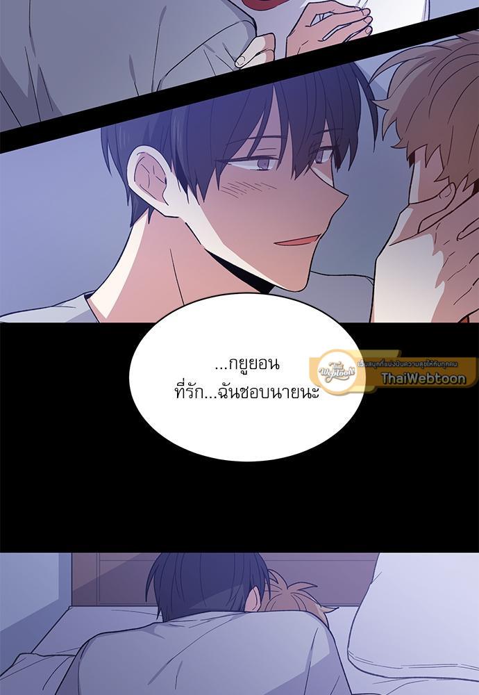 Candy man (R+) ตอนที่ 32 - รูปที่ 2