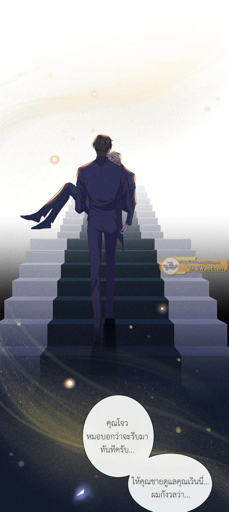 บงกชสีนิล | Black Lotus ตอนที่ 32 - รูปที่ 2