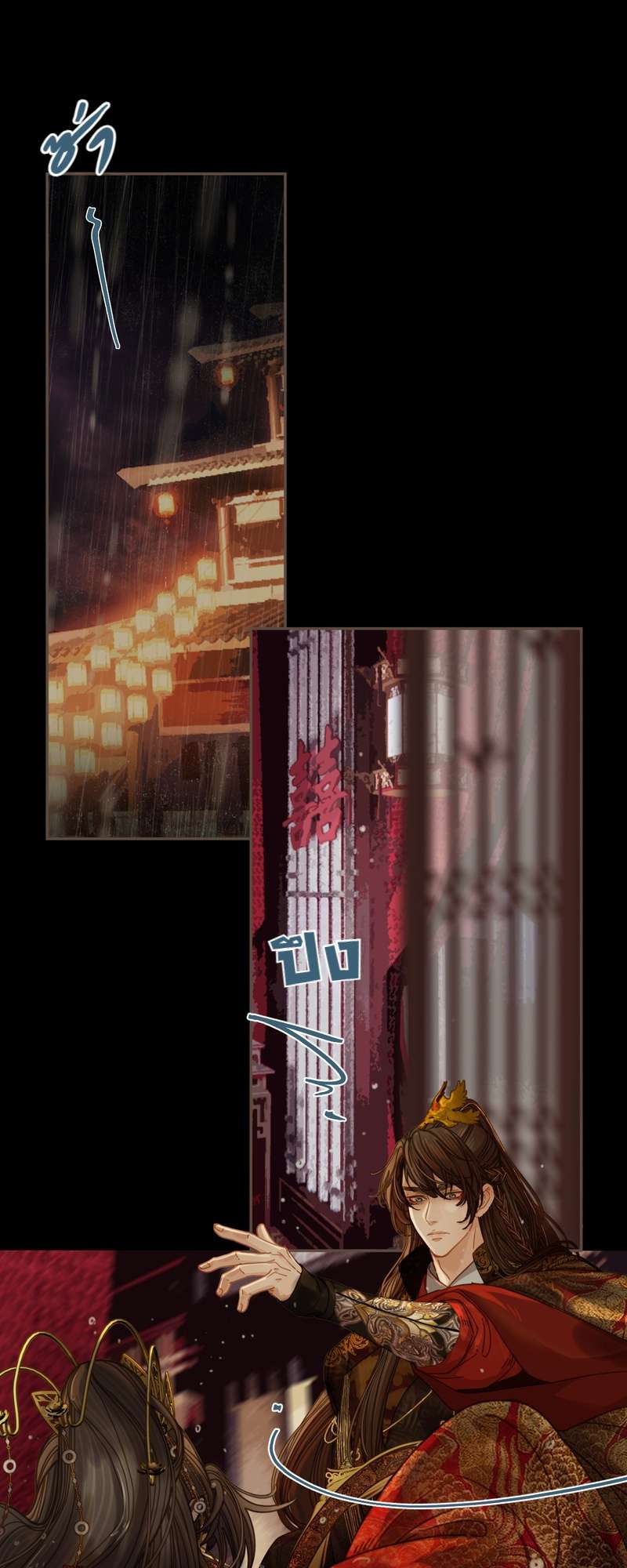 ชายาใบ้ | Silent Lover ตอนที่ 130 - รูปที่ 2