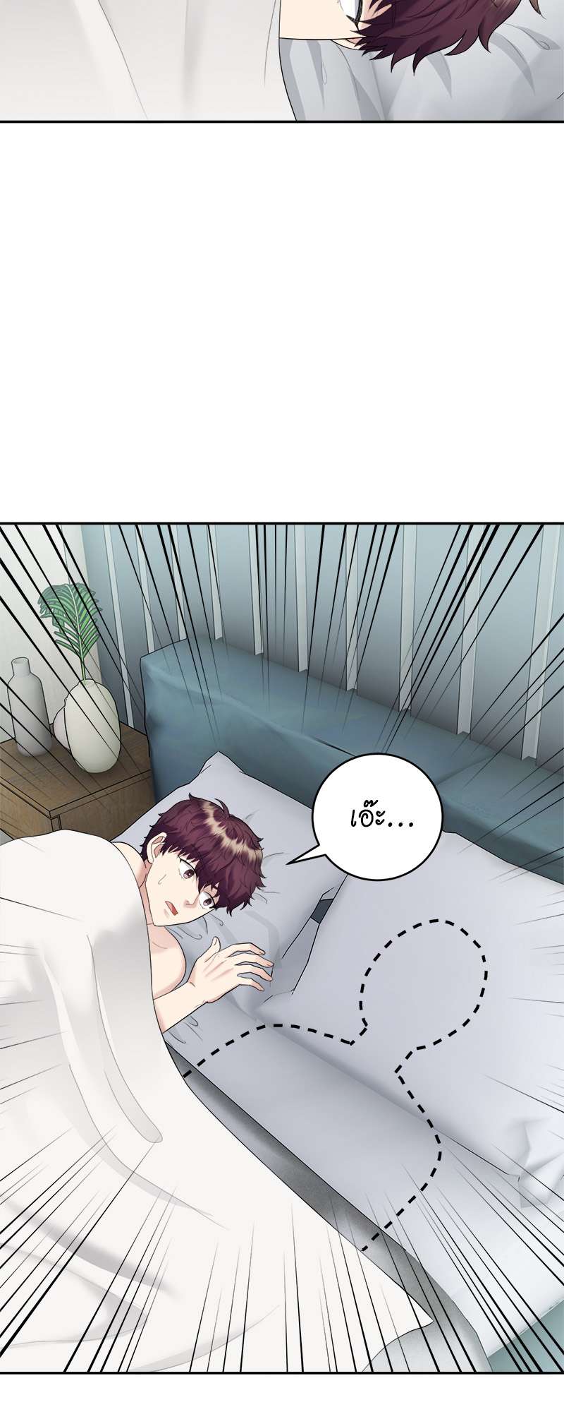 เด็กดื้อต้องโดนอะไรครับ | How to Train a Good-for-Nothing Rich Boy ตอนที่ 37 - รูปที่ 2