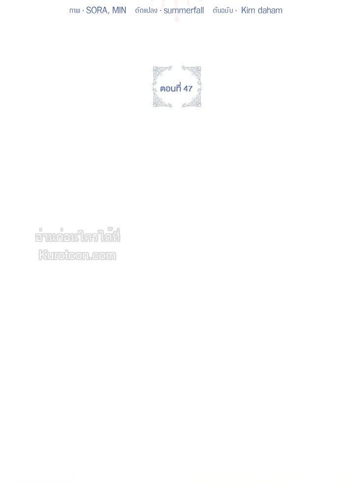 เป้าหมายของฉันคือการสร้างตัว | Self Made Lady ตอนที่ 47 - รูปที่ 2