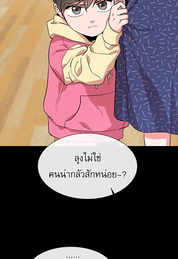 Red Candy ปฏิบัติการชิงหัวใจ ตอนที่ 65 - รูปที่ 2