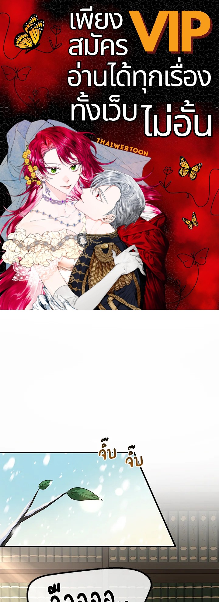 ชีวิตหวานหมูของมือโปรกลับชาติมาเกิด | The Sweet Life of a Reincarnation Pro ตอนที่ 36 - รูปที่ 1