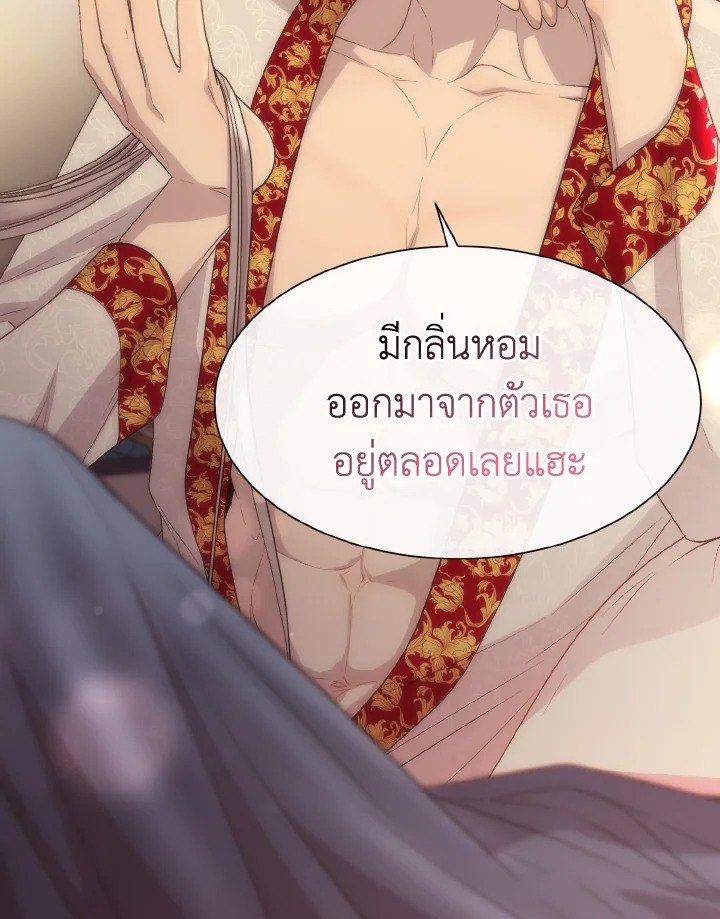 เจ้าสารเลวที่แสนดีนั่น ต้องโดนฉันหักคอ | Shall Kill That Sweet Devil ตอนที่ 57 - รูปที่ 2