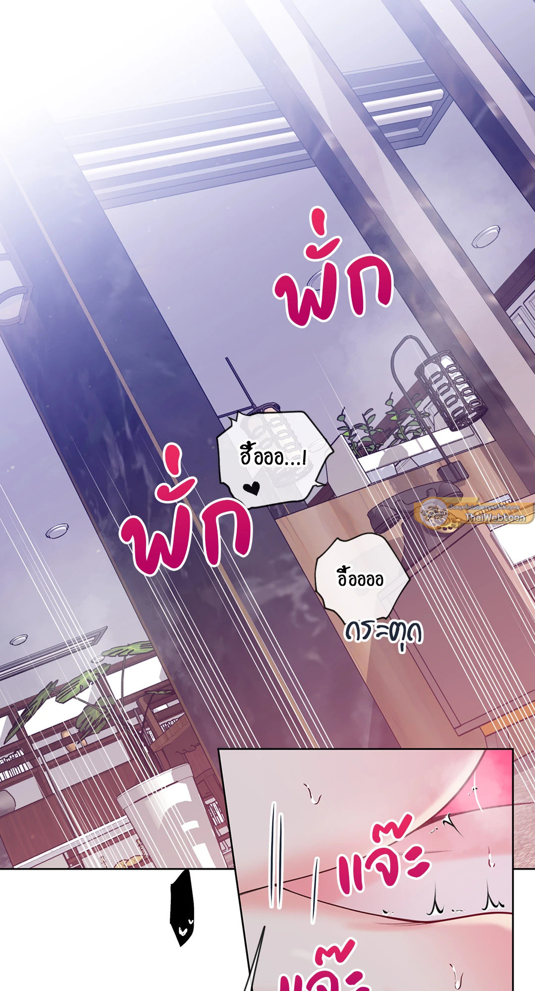 ฮันนี่ ทรับเบิล | Honey Trouble (+R) ตอนที่ 36 - รูปที่ 2