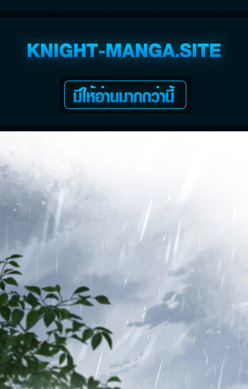 The Mighty Teacher Is a Roleplayer จากอาจารย์ปลอมๆกลายเป็นผู้แข็งแกร่งที่สุดซะงั้น ตอนที่ 12 - รูปที่ 2