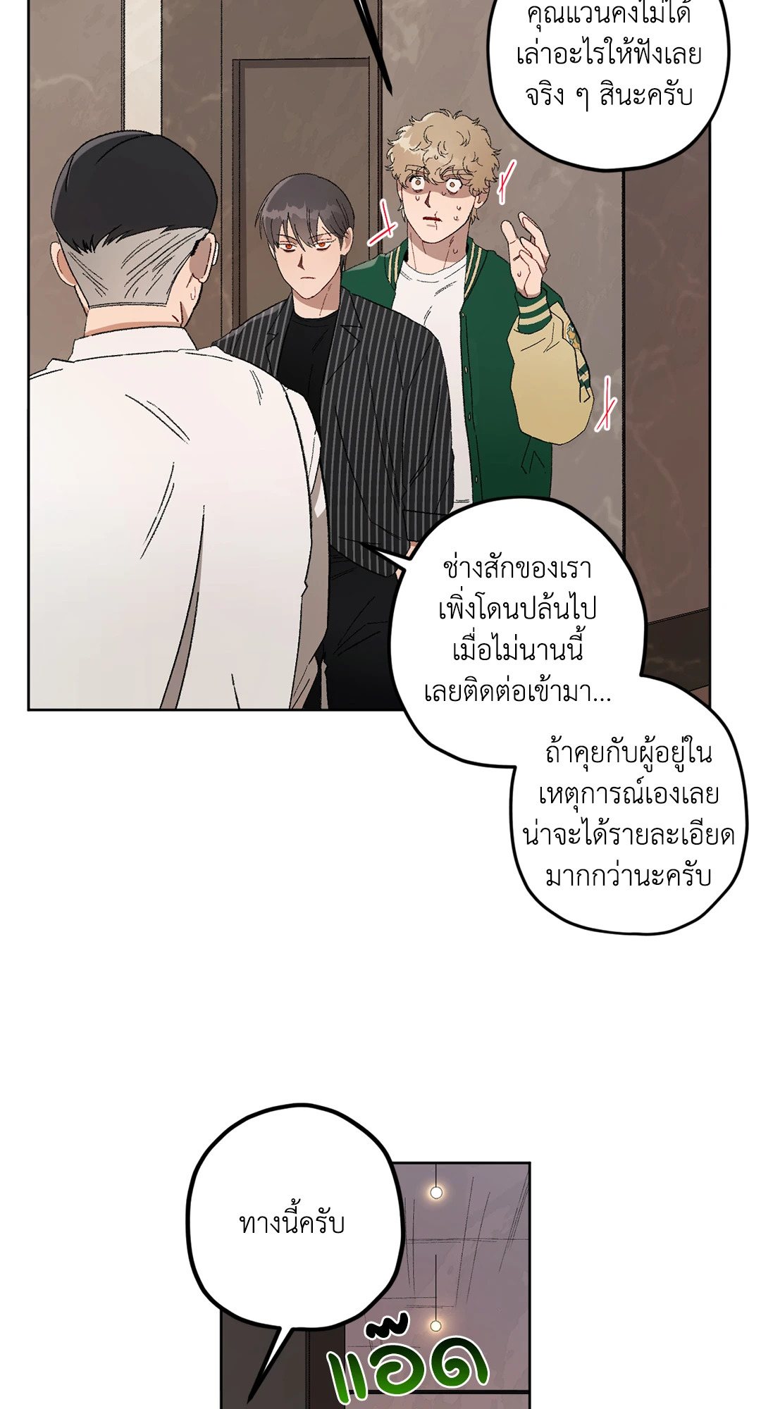 หน้า 28