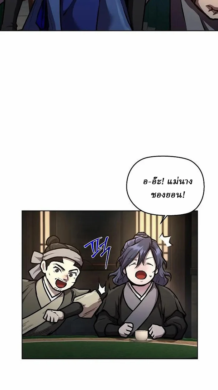 Reborn on the Demonic Cult Battlefield ยอดอัจฉริยะผู้หวนคืน ตอนที่ 5 - รูปที่ 2