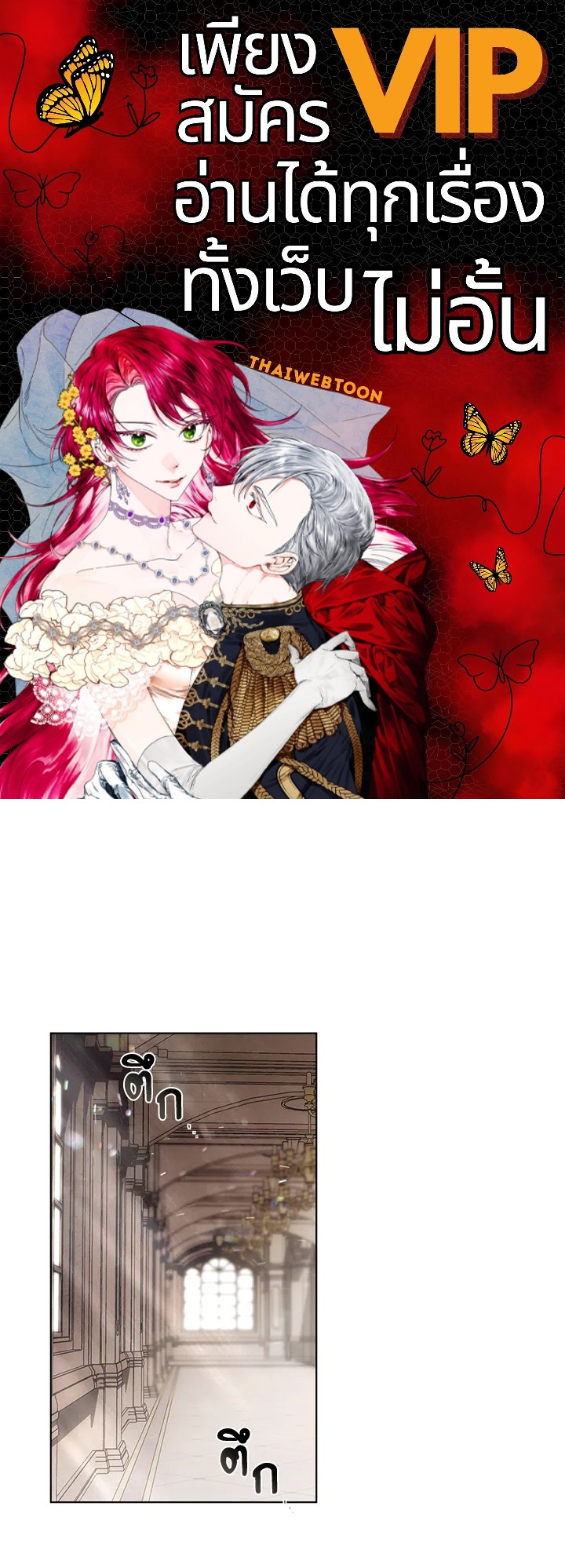 เคล็ดวิธีปรนเปรอปีศาจ | How to Satisfy the Devil ตอนที่ 50 - รูปที่ 1