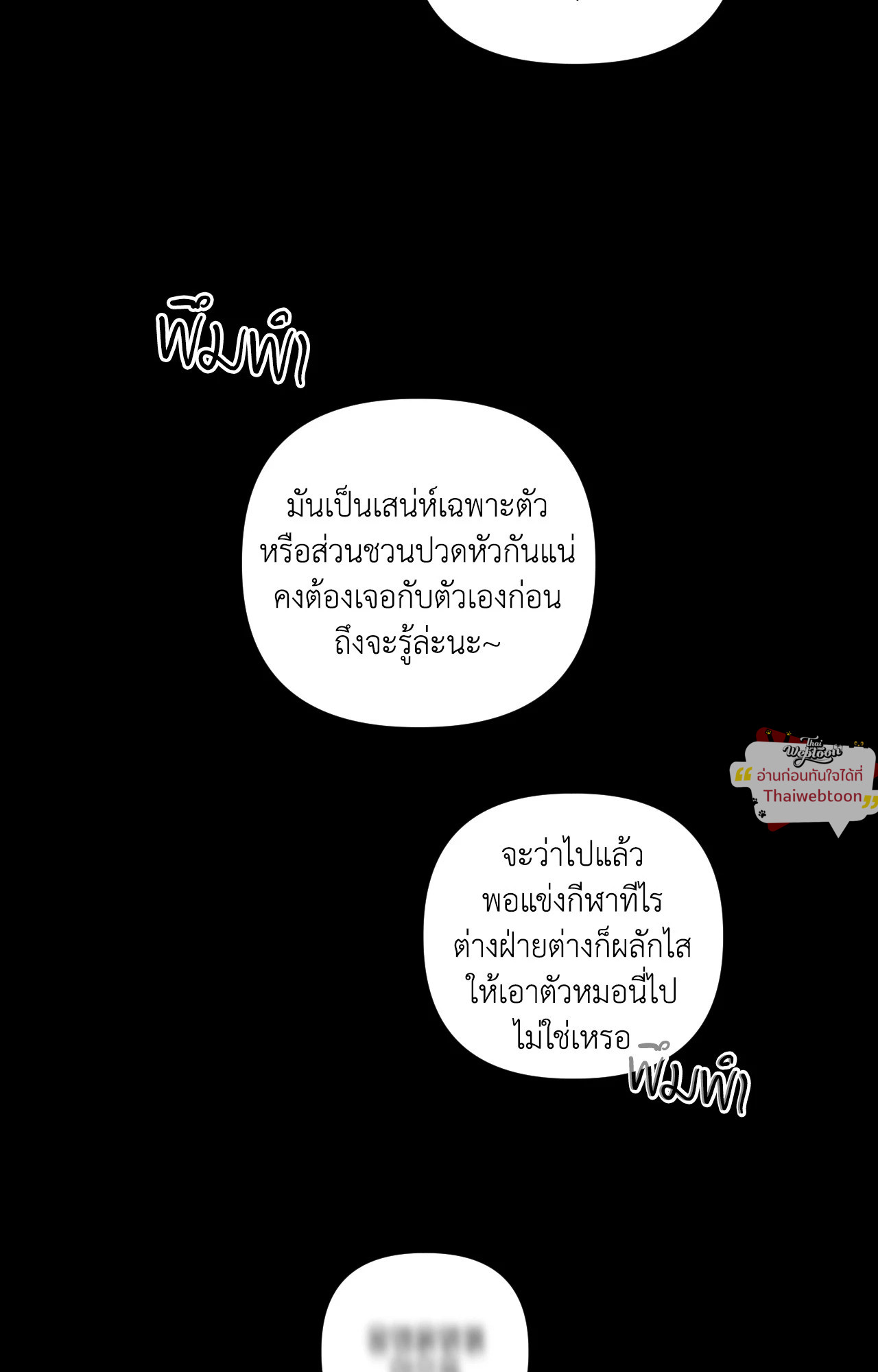 Be My Baby (R+) ตอนที่ 0 - รูปที่ 2