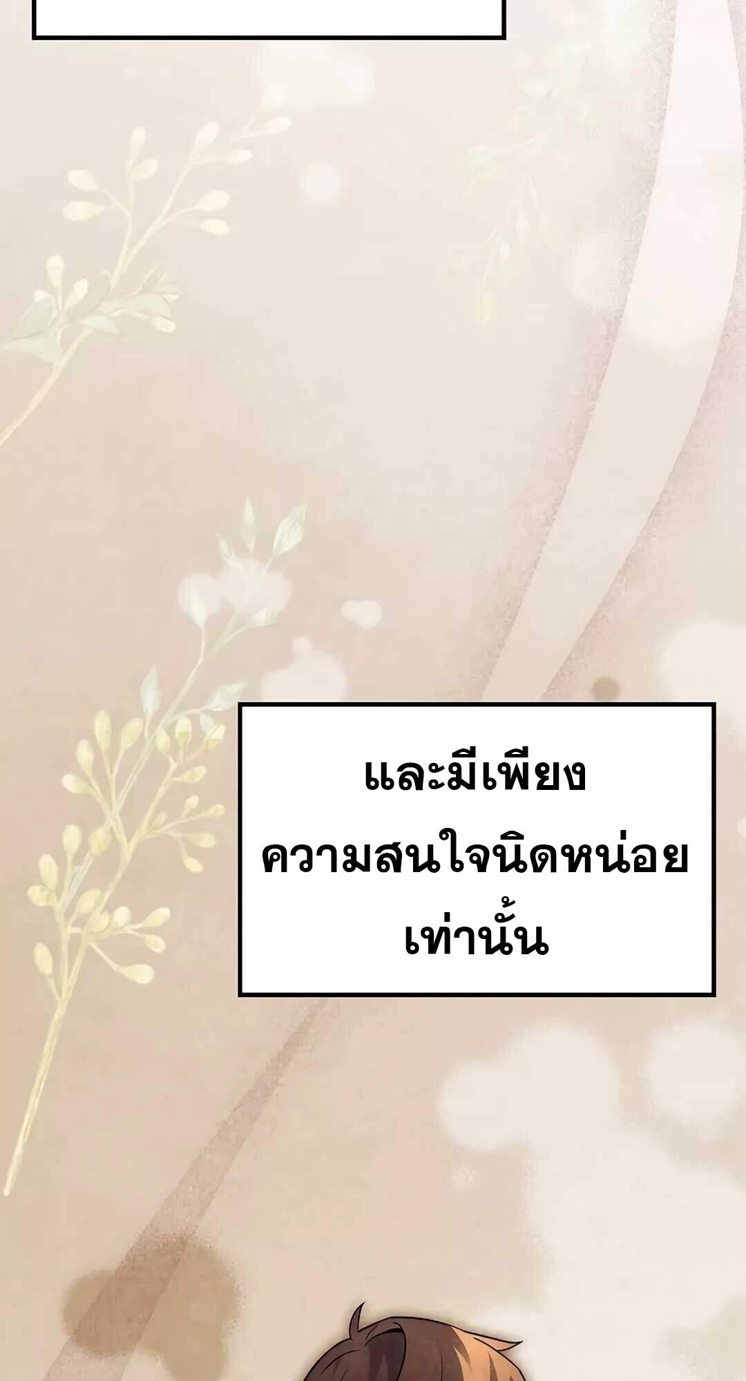 A Wizard’s Restaurant ฉันจะเป็นให้ได้เลยมาสเตอร์เชฟในต่างโลก ตอนที่ 64 - รูปที่ 2