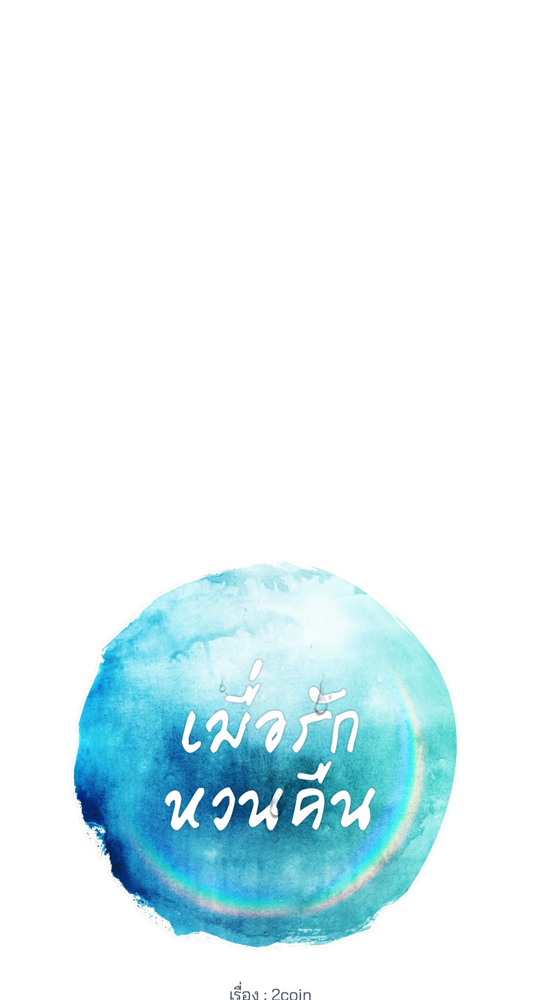 หน้า 112