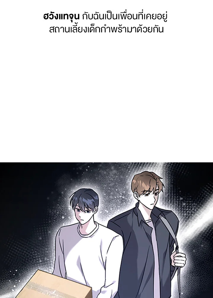 ละครน้ำเน่า | A Ridiculous Drama ตอนที่ 0 - รูปที่ 2