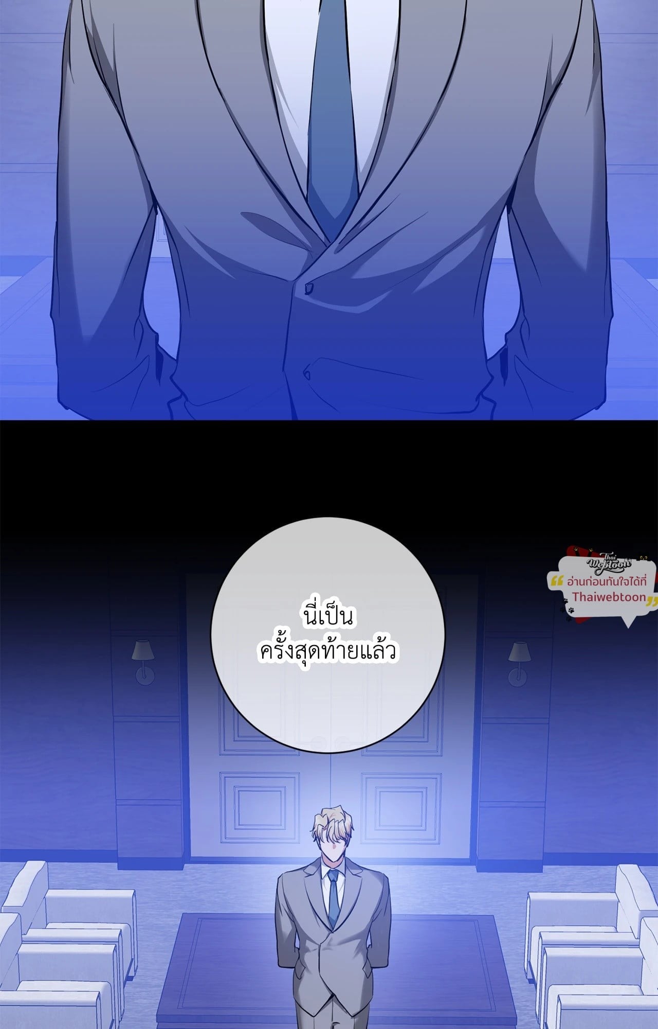 D:AZE (R+) ตอนที่ 24 - รูปที่ 2