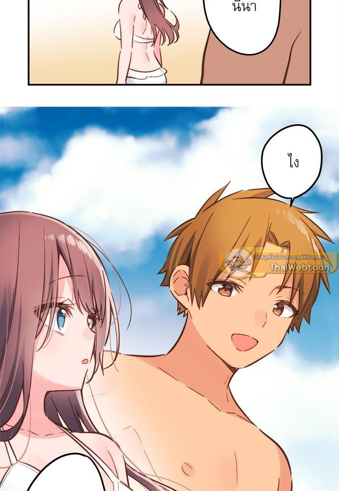 วากะจัง สาวแอ๊บใสหัวใจมีรัก | Waka-chan wa Kyou mo Azatoi ตอนที่ 48 - รูปที่ 2