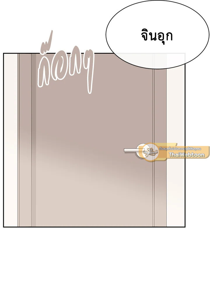 ราชันดาบพิชิตมาร | Devil Sword King ตอนที่ 165 - รูปที่ 2