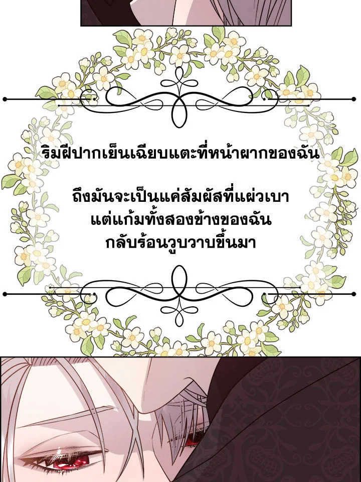 เจ้าสารเลวที่แสนดีนั่น ต้องโดนฉันหักคอ | Shall Kill That Sweet Devil ตอนที่ 12 - รูปที่ 2