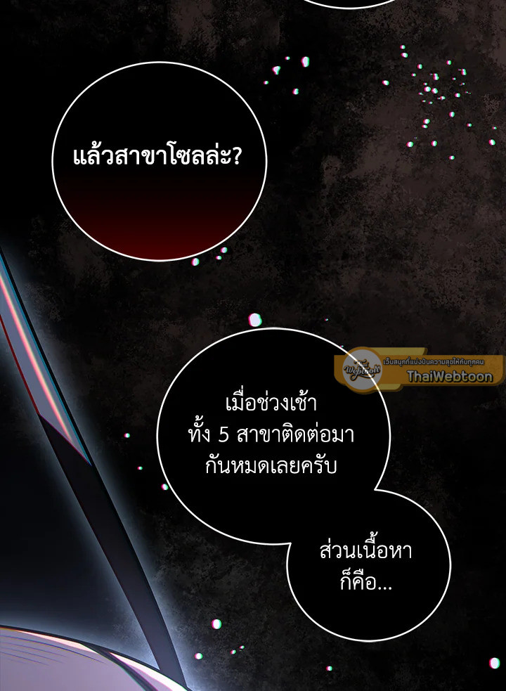 การกลับมาของเพลเยอร์แช่แข็ง | Return of the Frozen Player ตอนที่ 140 - รูปที่ 2