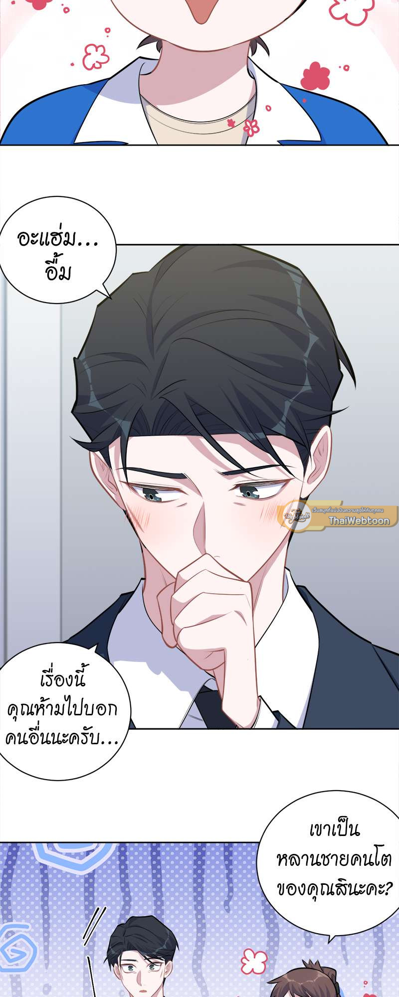 หน้า 13