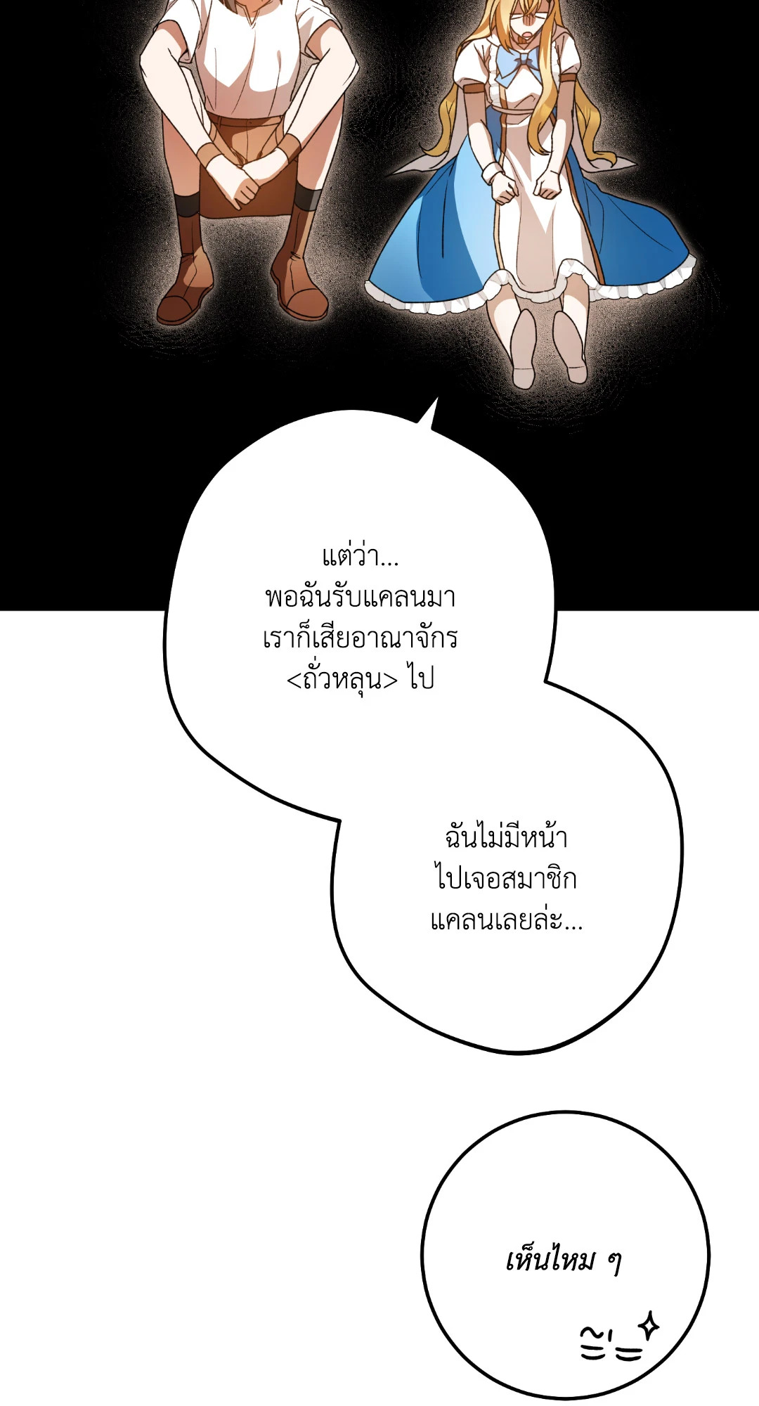 หน้า 55