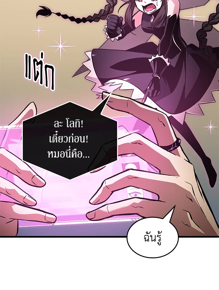 PICK ME UP ตอนที่ 114 - รูปที่ 2