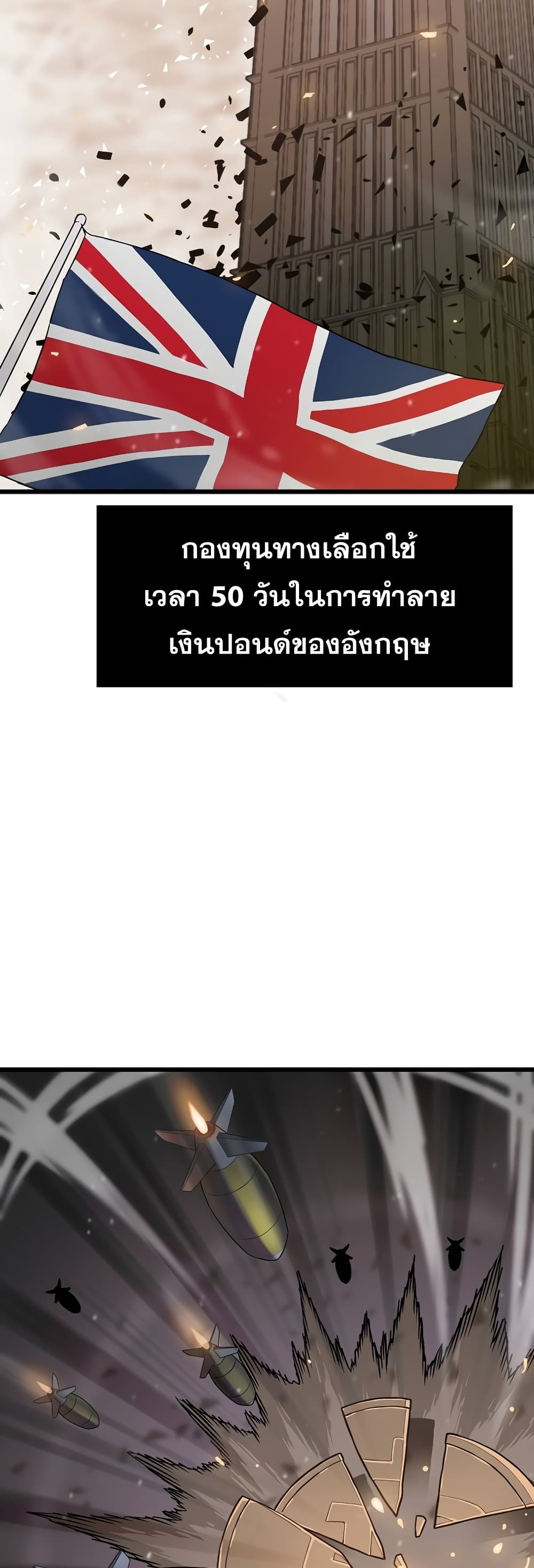 Past Life Returner ตอนที่ 4 - รูปที่ 2