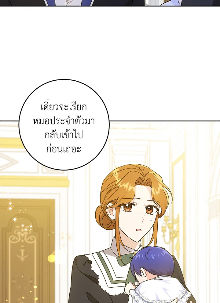 ขอจุกนมให้หนูหน่อย ตอนที่ 24 - รูปที่ 2