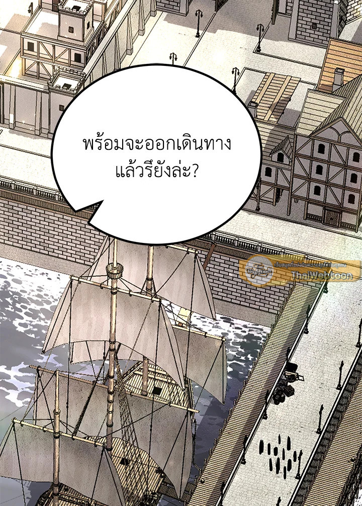 สูตรสำเร็จแห่งการเกิดใหม่ | Standard of Reincarnation Light ตอนที่ 134 - รูปที่ 2