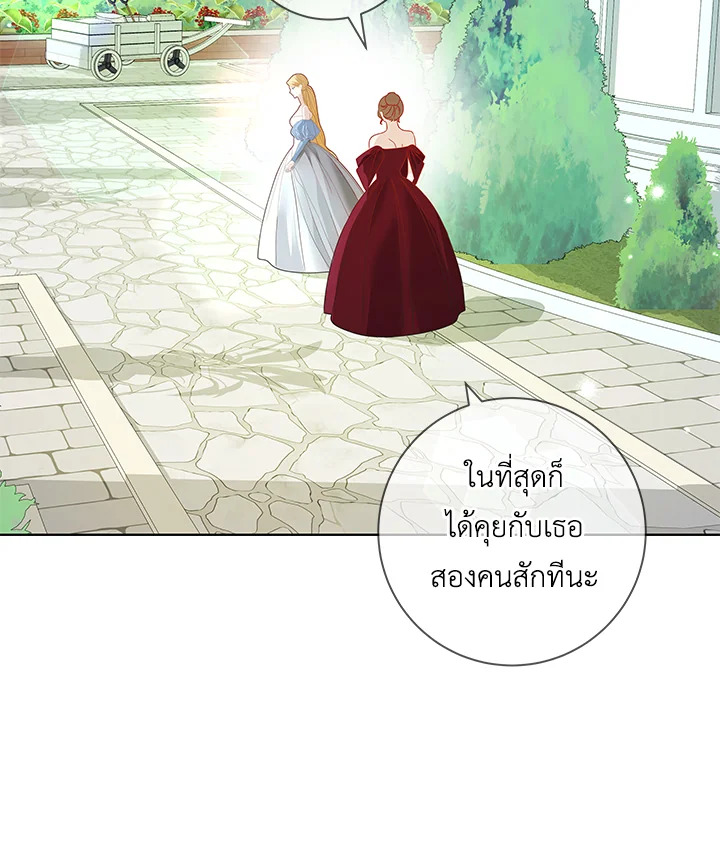 ชีวิตบนเส้นทางดอกไม้ของเลดี้อิซาเบลลา | Lady Isabella's Path to Happiness ตอนที่ 33 - รูปที่ 2