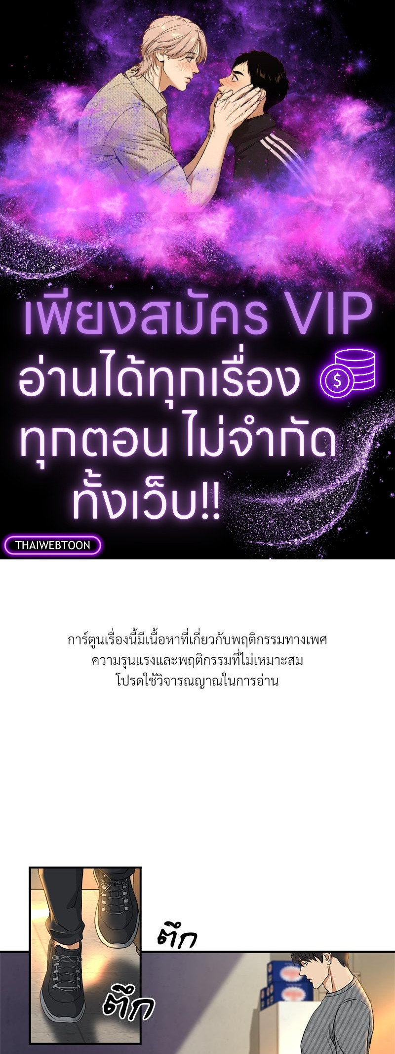 Trigger ตอนที่ 4 - รูปที่ 1