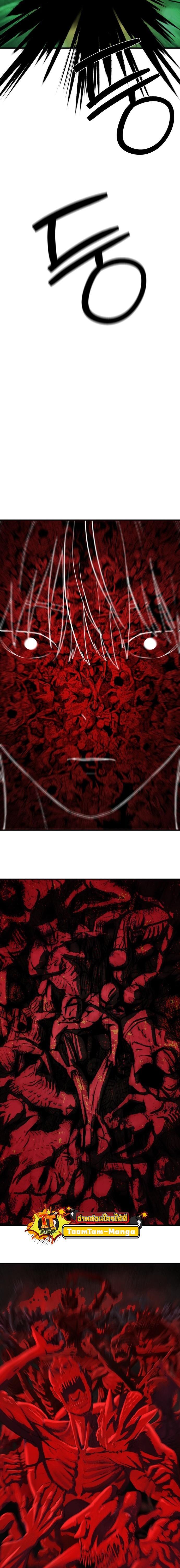 Special Civil Servant กองกำลังพิเศษหมอกสีเหลือง ตอนที่ 2 - รูปที่ 2