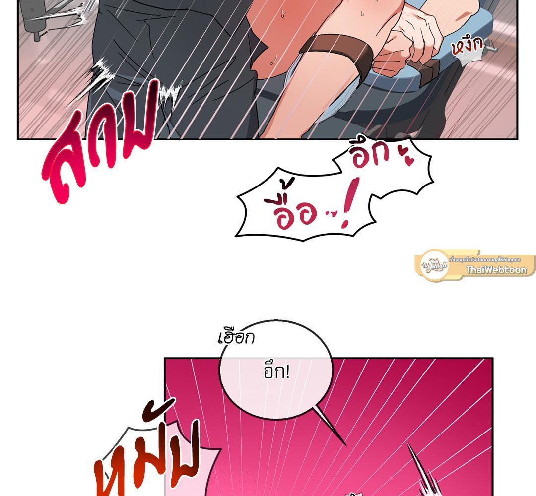 กำราบรักนายเสเพล | Teaching Trash ตอนที่ 3 - รูปที่ 2