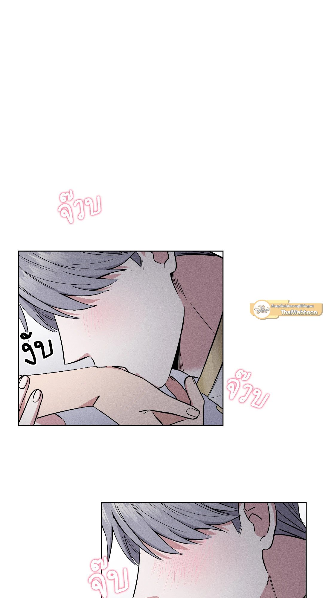 Salty Lust ตอนที่ 6 - รูปที่ 2