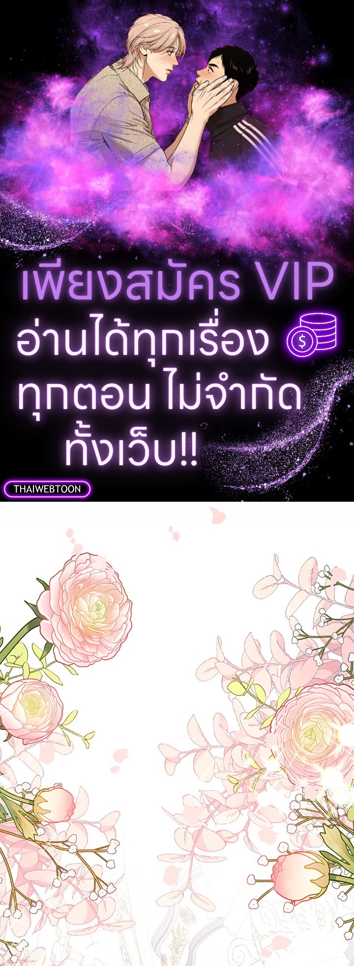 ดัชเชสอีกาดำ | The Raven Duchess ตอนที่ 54 - รูปที่ 1