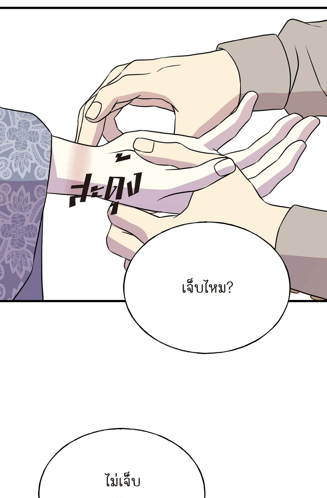 หน้า 85