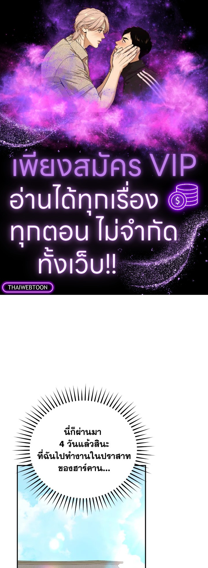 จะเลือกสามีทั้งที ต้องคิดให้ดีนะ | Carefully Choosing a Husband ตอนที่ 53 - รูปที่ 1