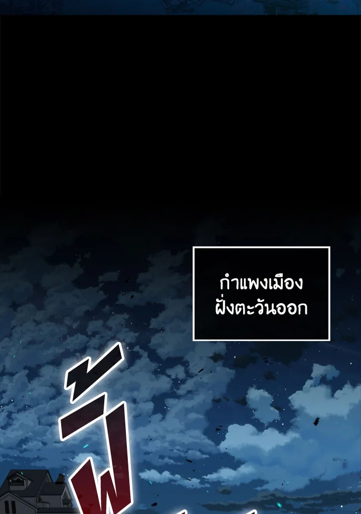 แรงเกอร์จอมนิทรา | The Slumbering Ranker ตอนที่ 47 - รูปที่ 2